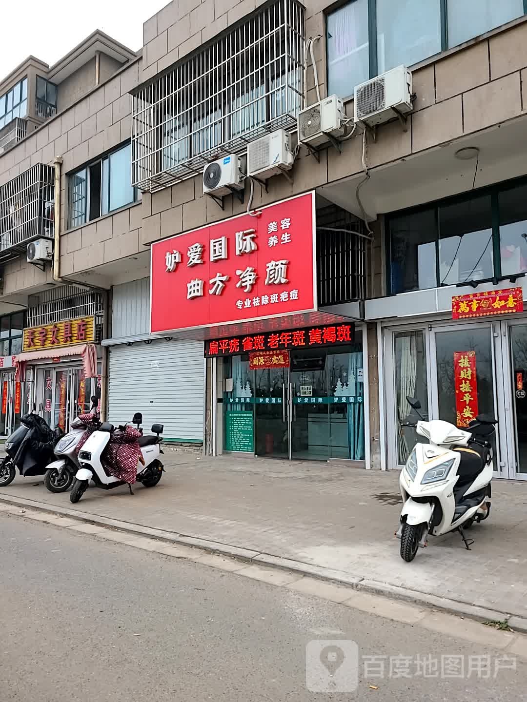 妒爱国际美容羊生