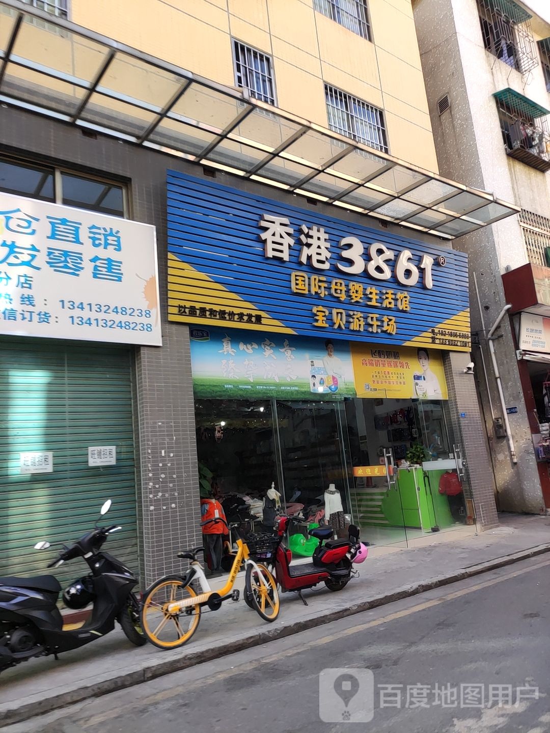 香港3861国际母婴生活馆宝贝游乐场