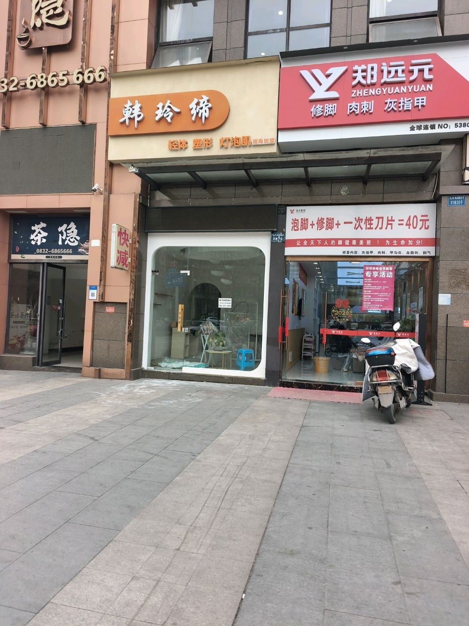 韩玲缔(邦泰·国际公馆东区店)