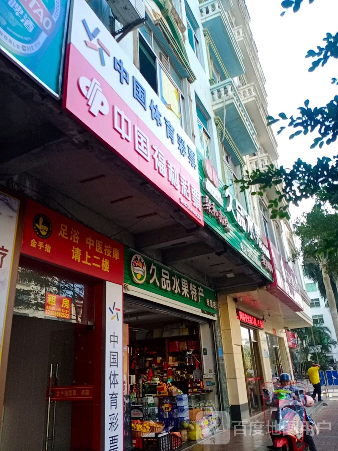 金手指按摩修脚