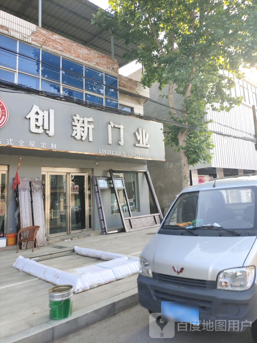 创新门业精品店