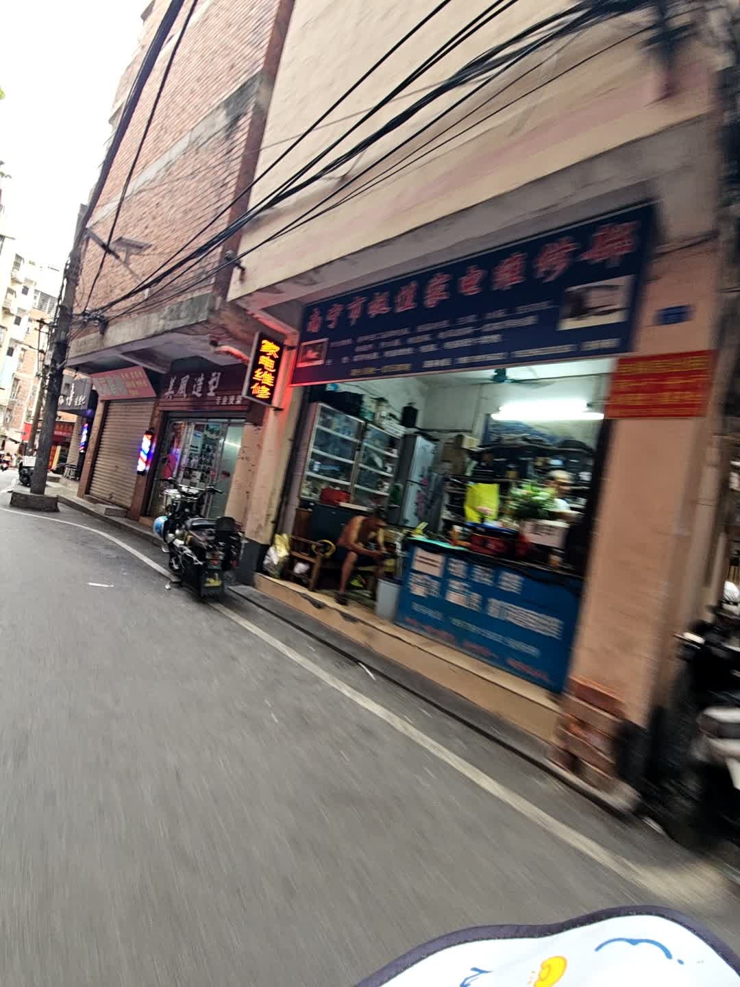 南宁市挺值家电维修部