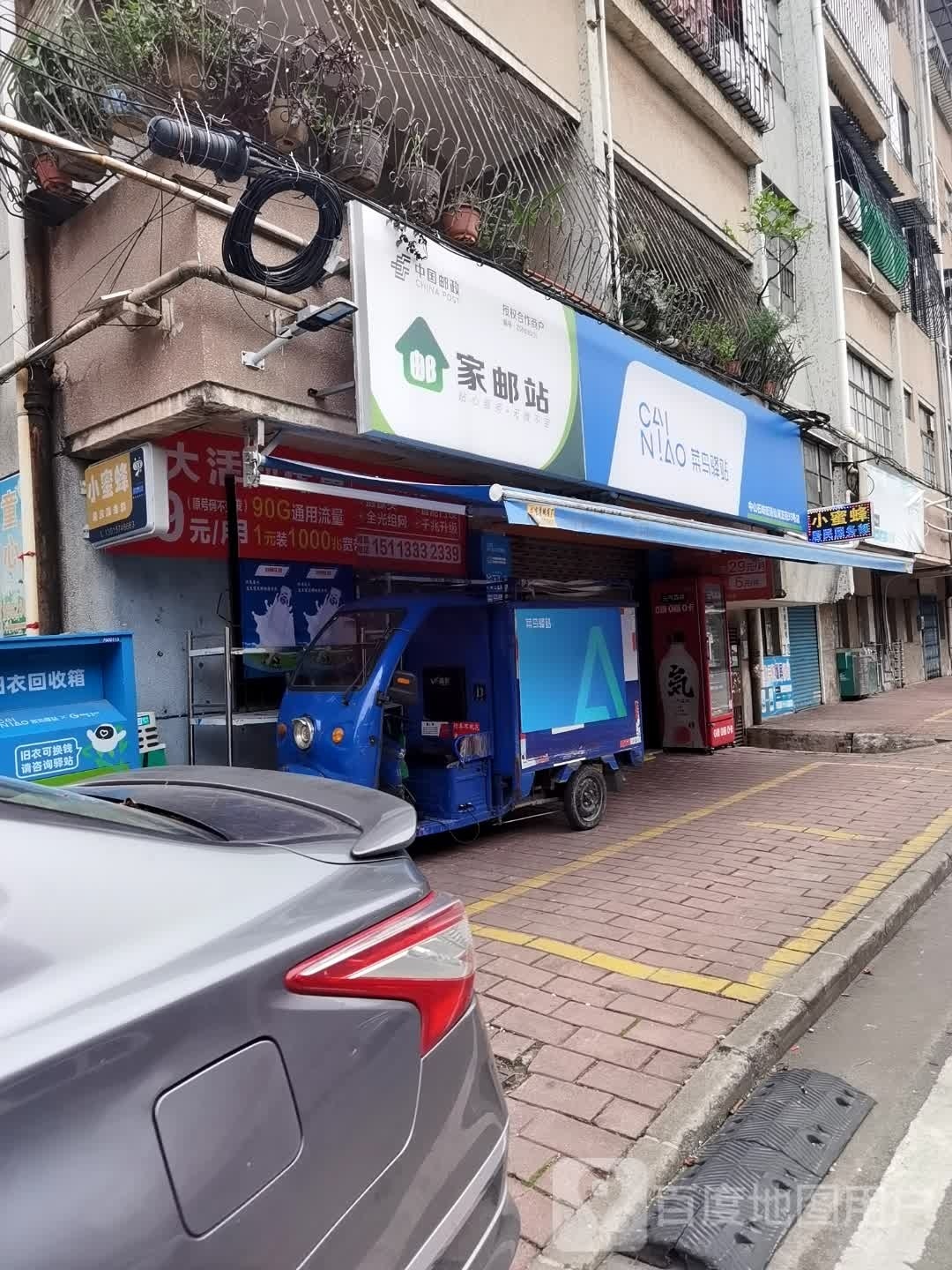 小蜜蜂店