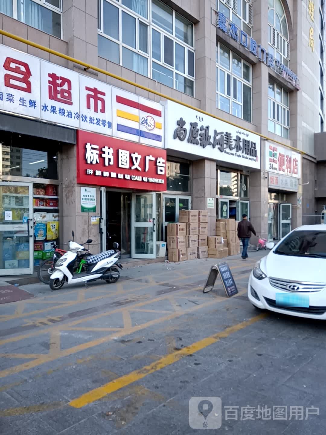 森格格便利(塔河明城店)