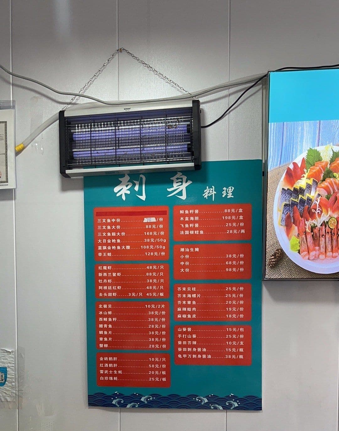 九号三文鱼阿专卖店(万达广场店)