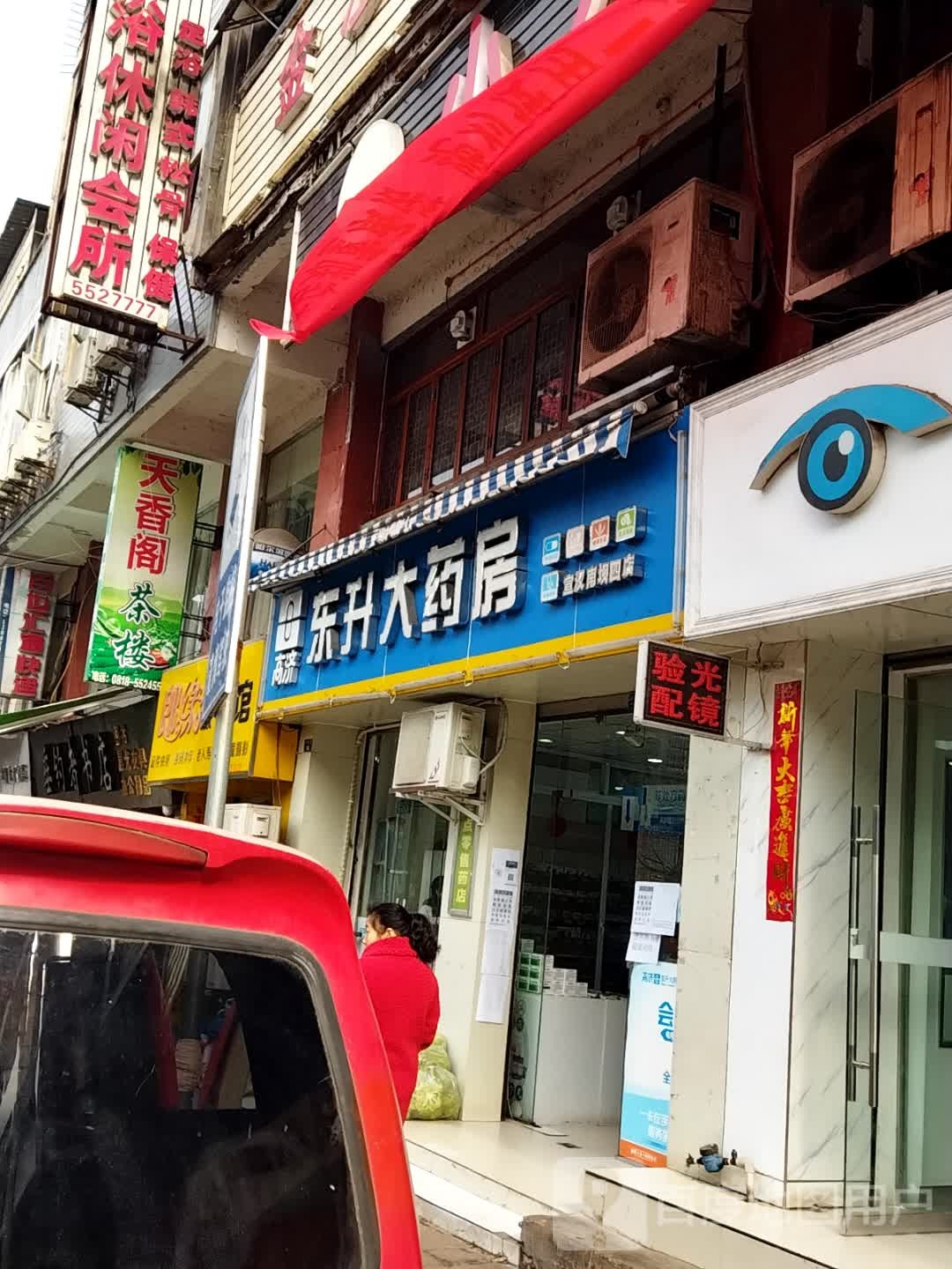 天香阁茶楼(四川省达州市宣汉县南坝镇田坝街店)