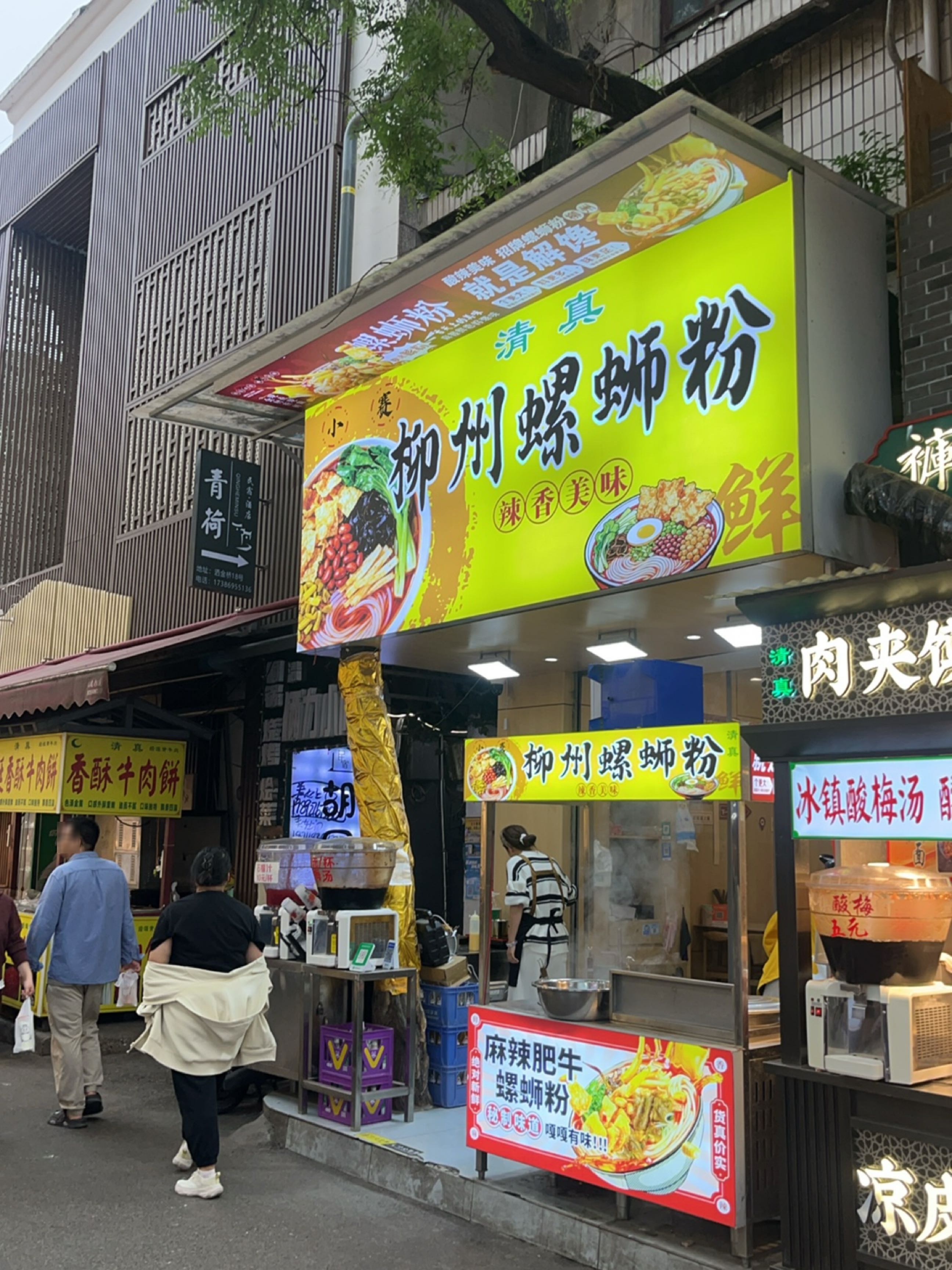 清真小赛柳州螺蛳粉