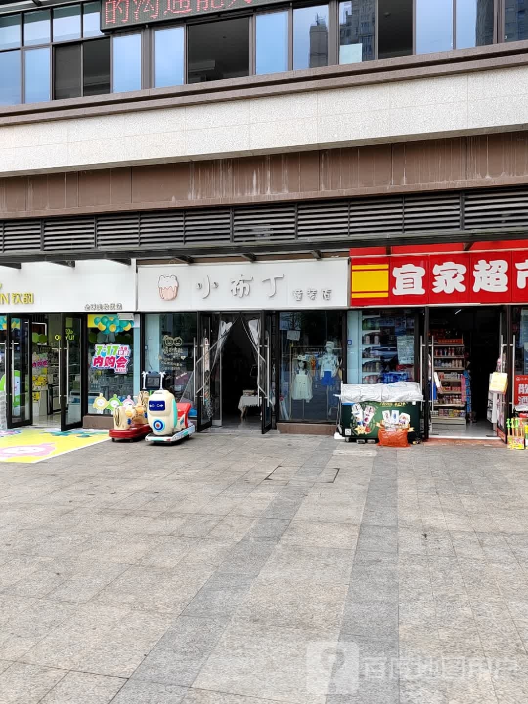 小服丁童装店