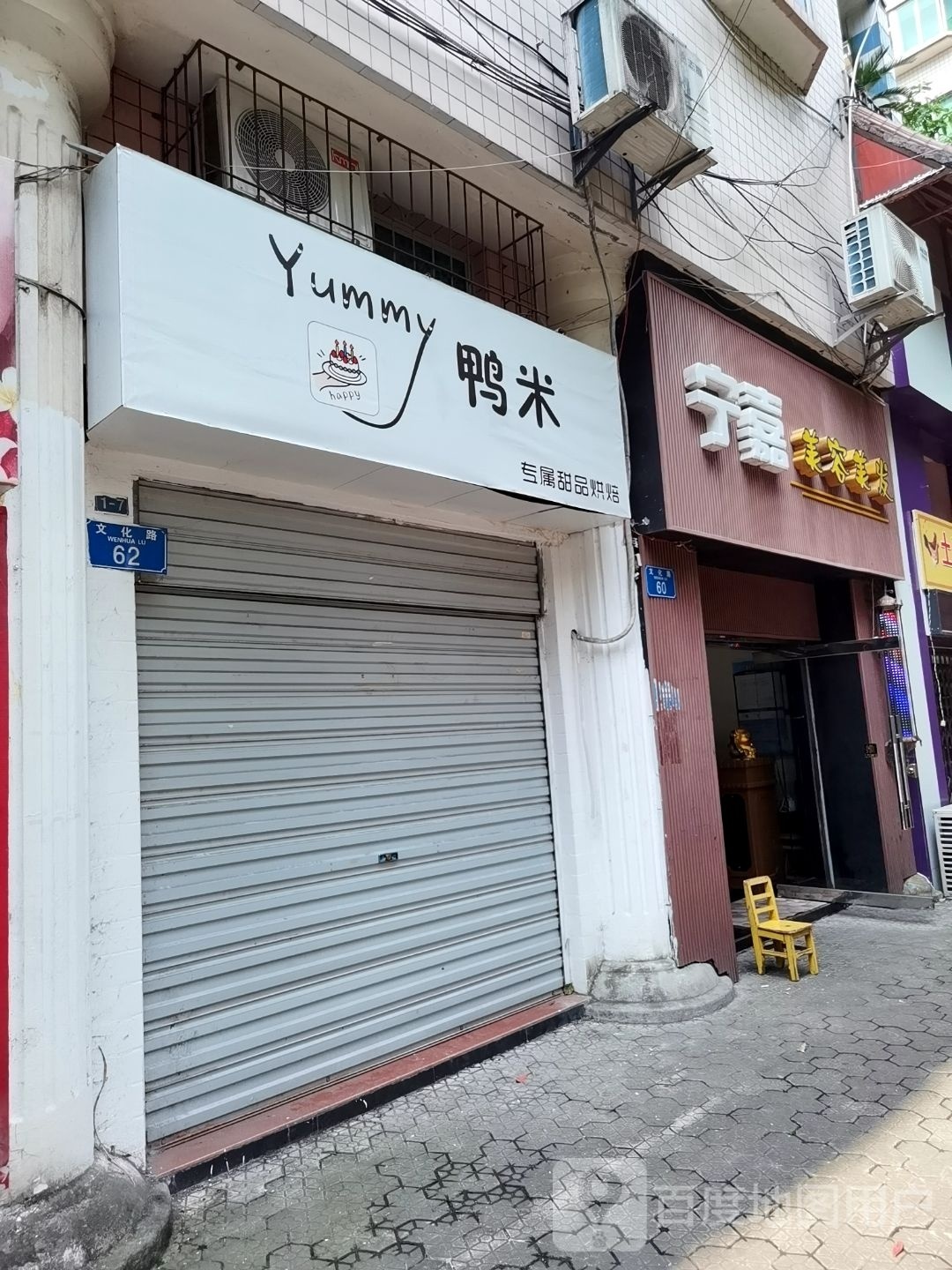 宁嘉美荣美发