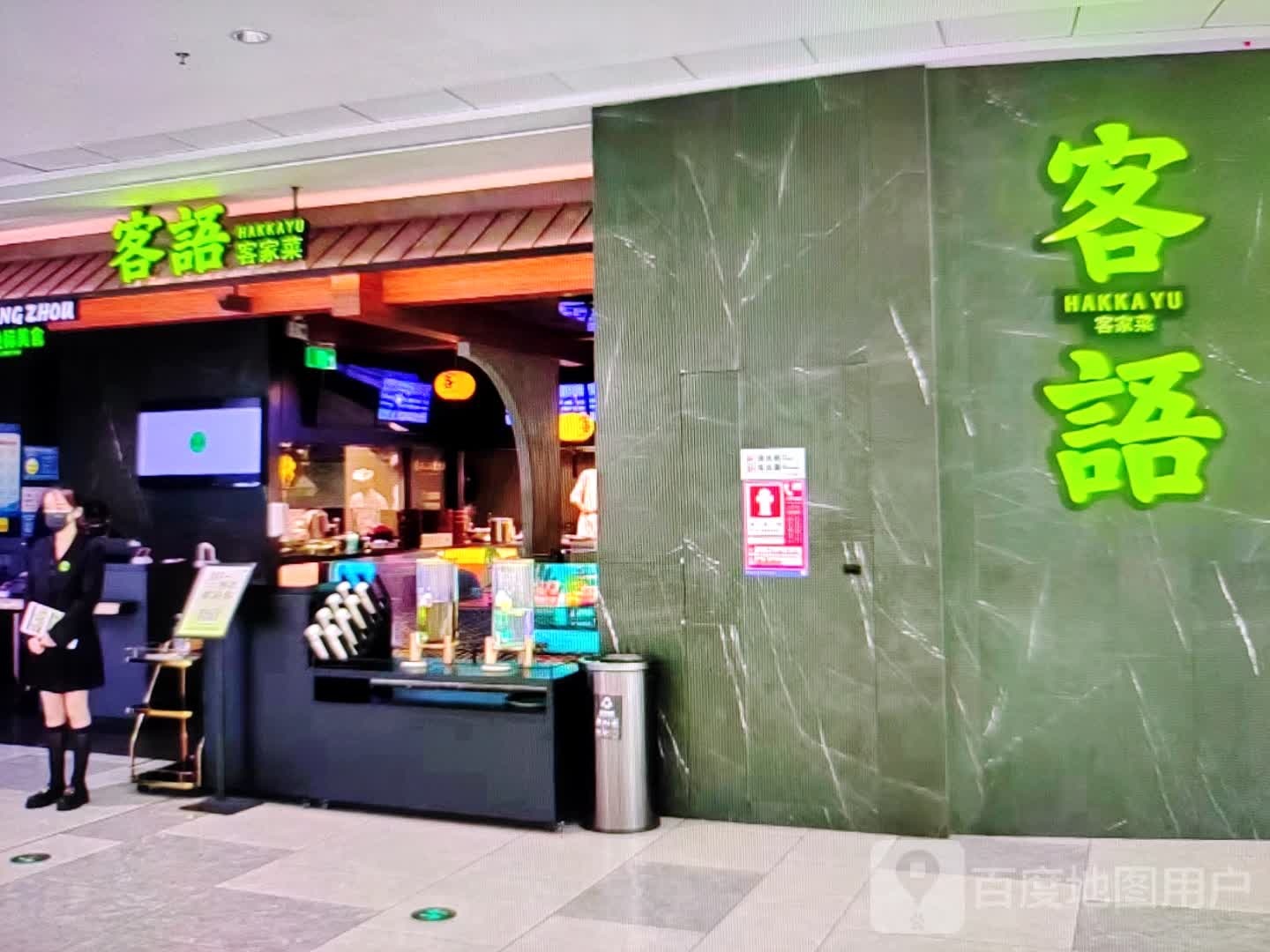 客语客家菜(胜利北路店)