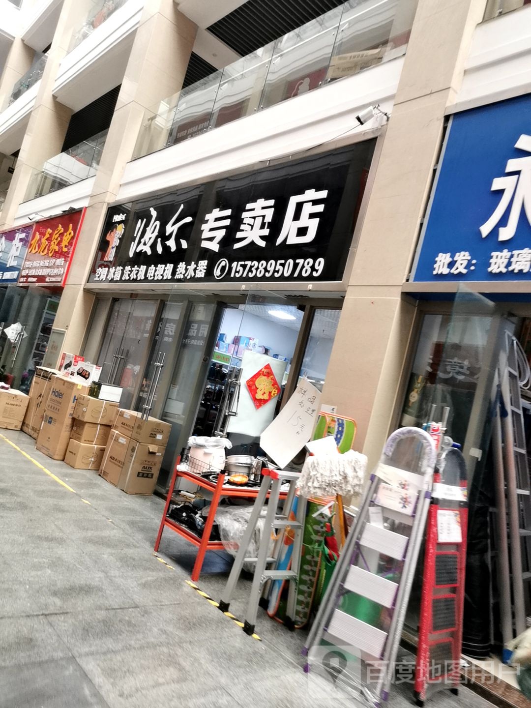 九龙家店(农业路店)