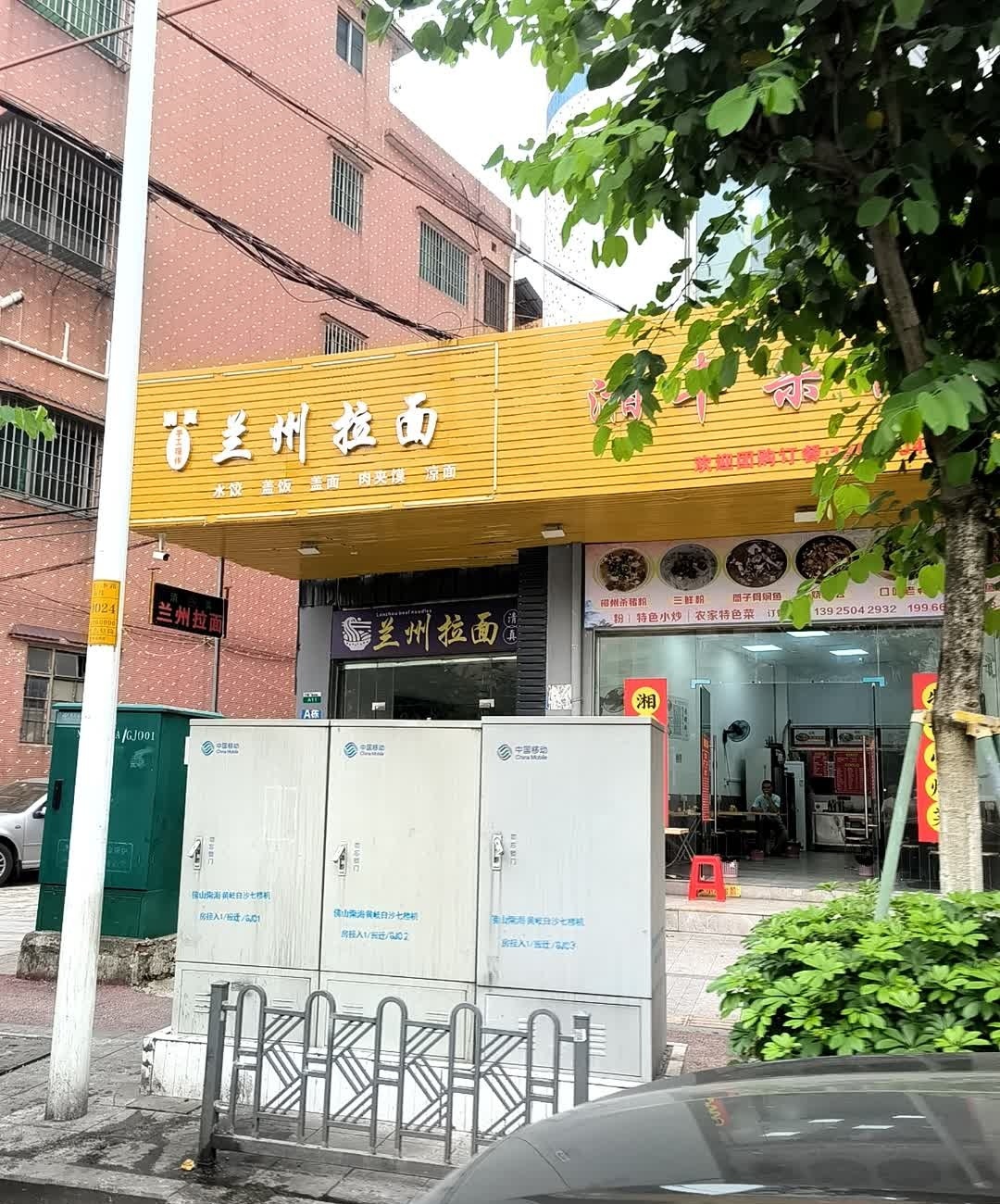 清真手工现作兰州拉面