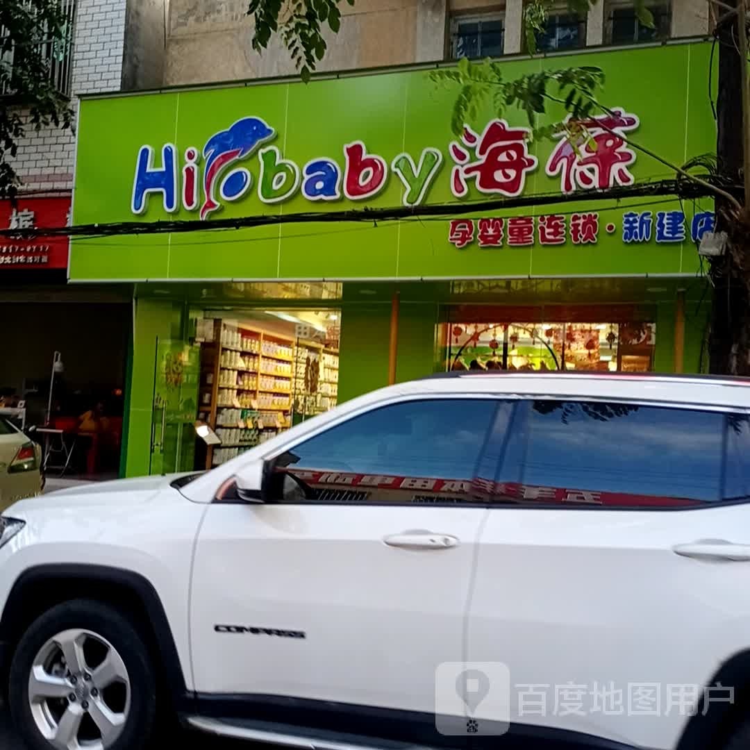 Hi·baby海葆(陵水)
