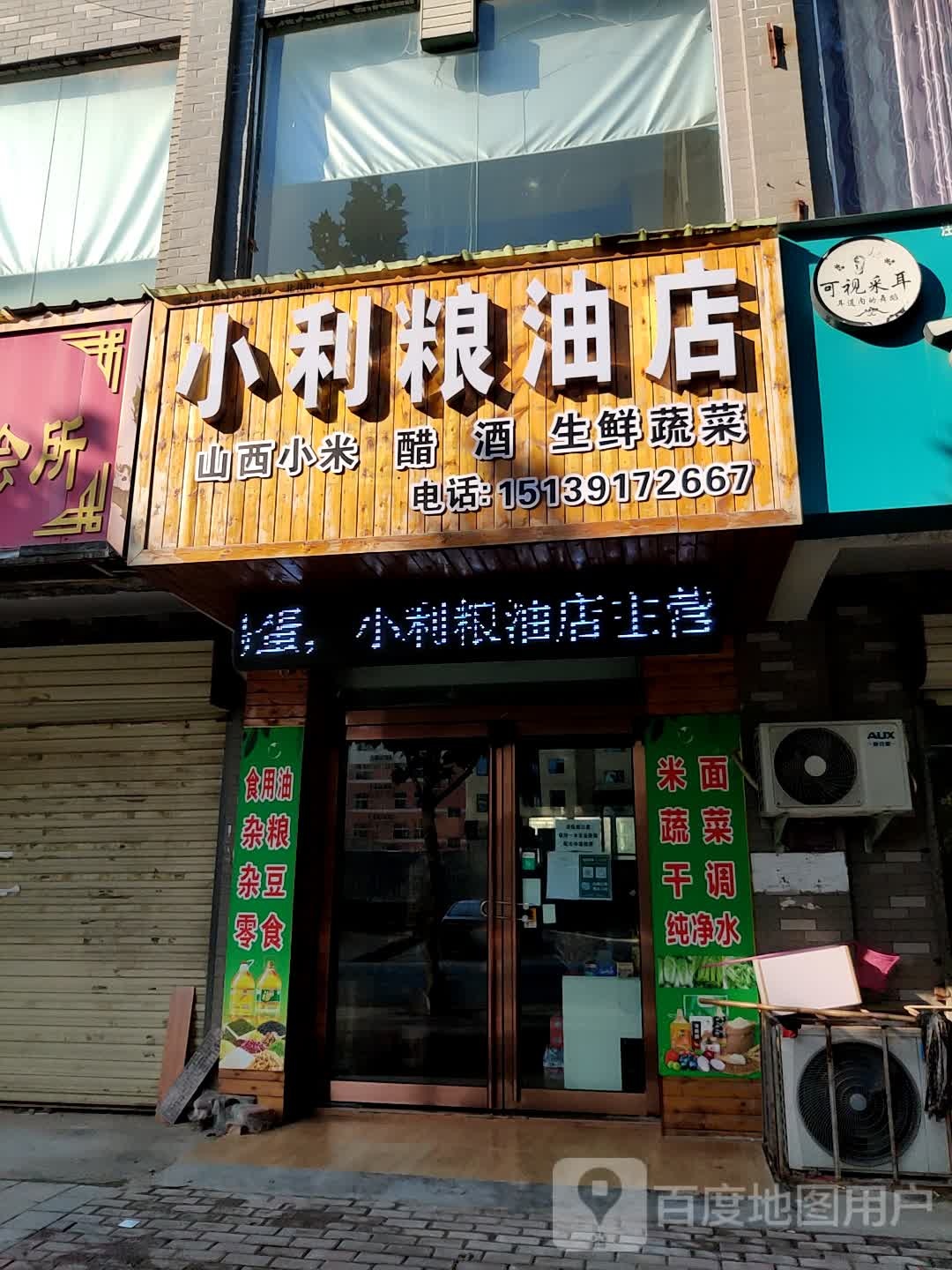 宜重家便利店