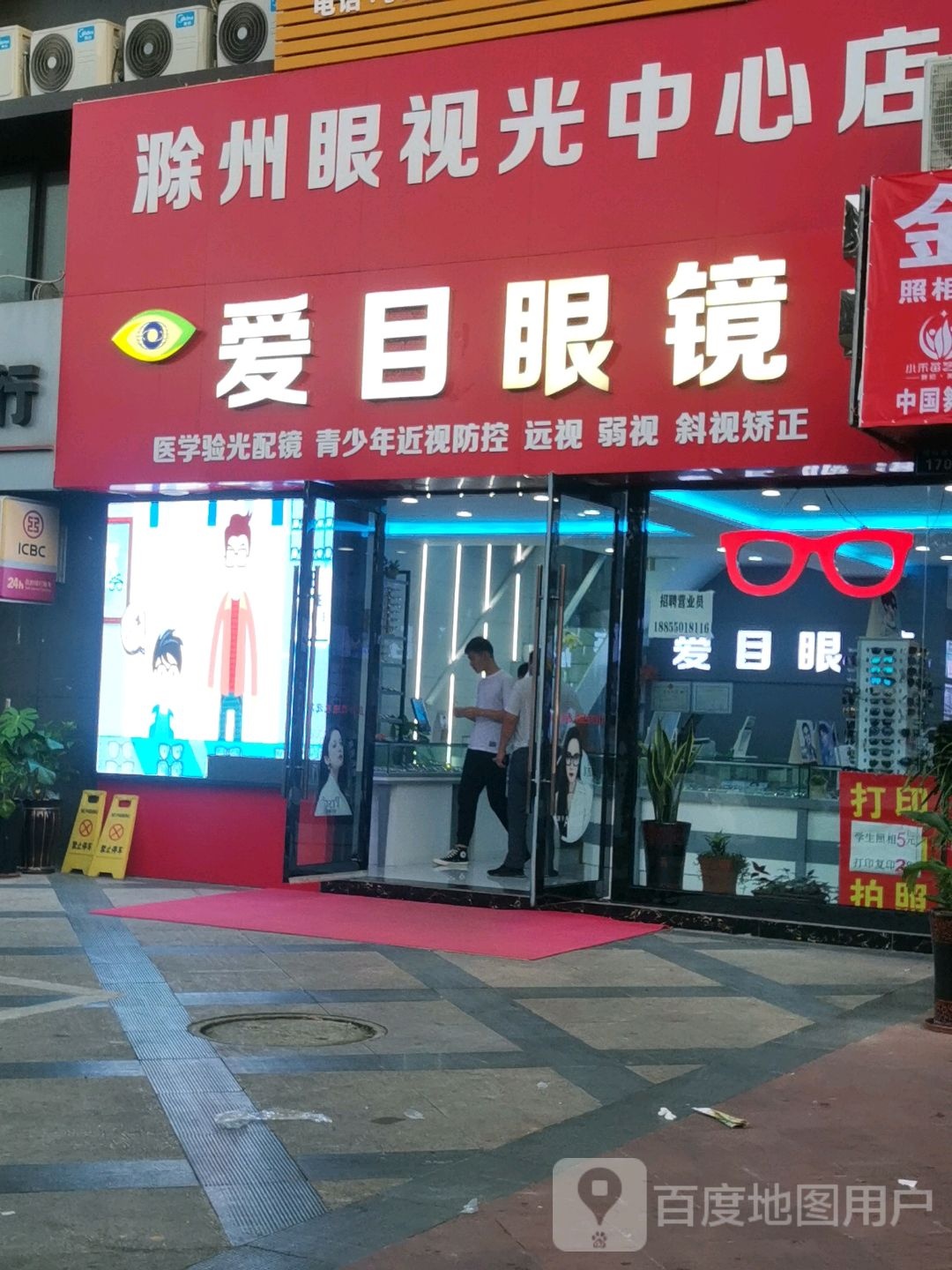 晟松眼睛(天逸华府桂园店)