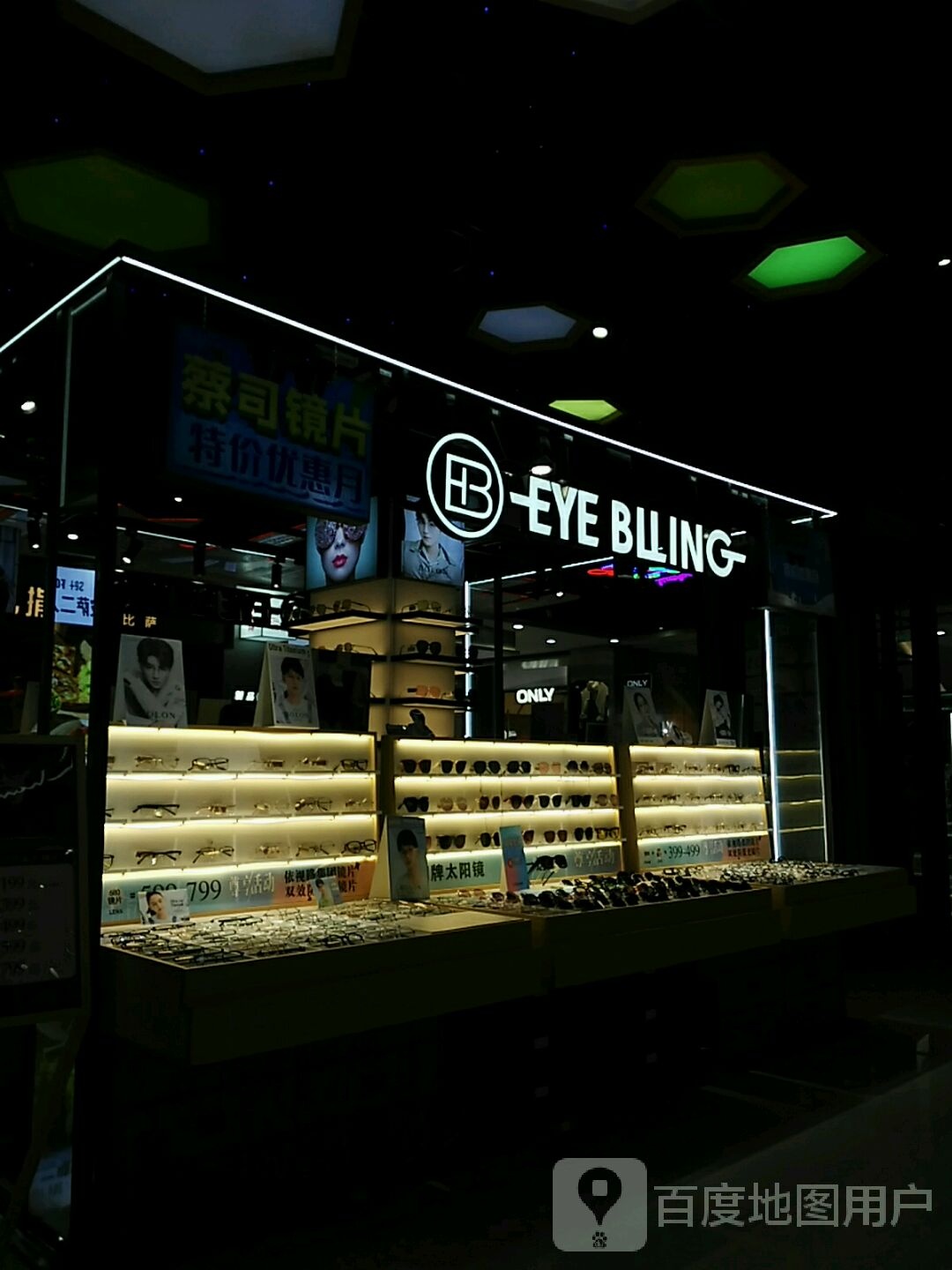 爱视眸EYEBLLING(万达广场上海五角场店))