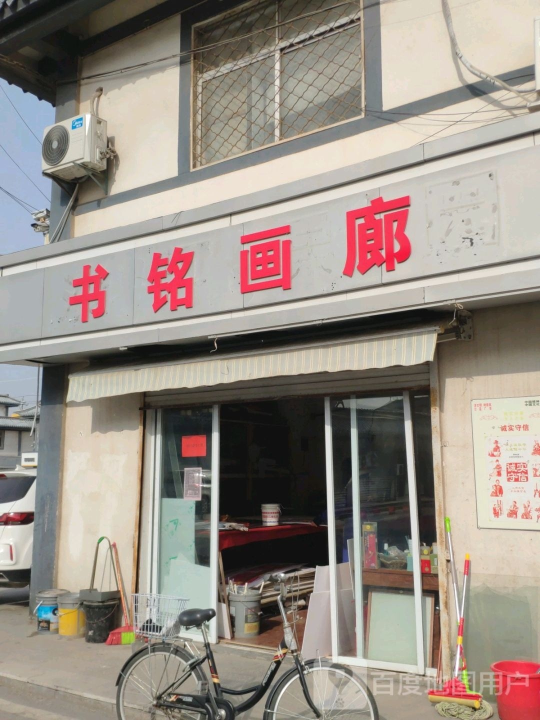 书铭画廊