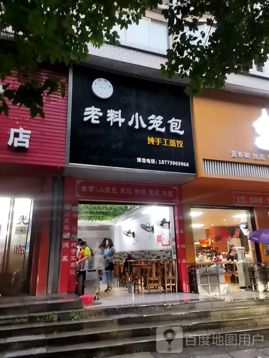陈记老料小笼包