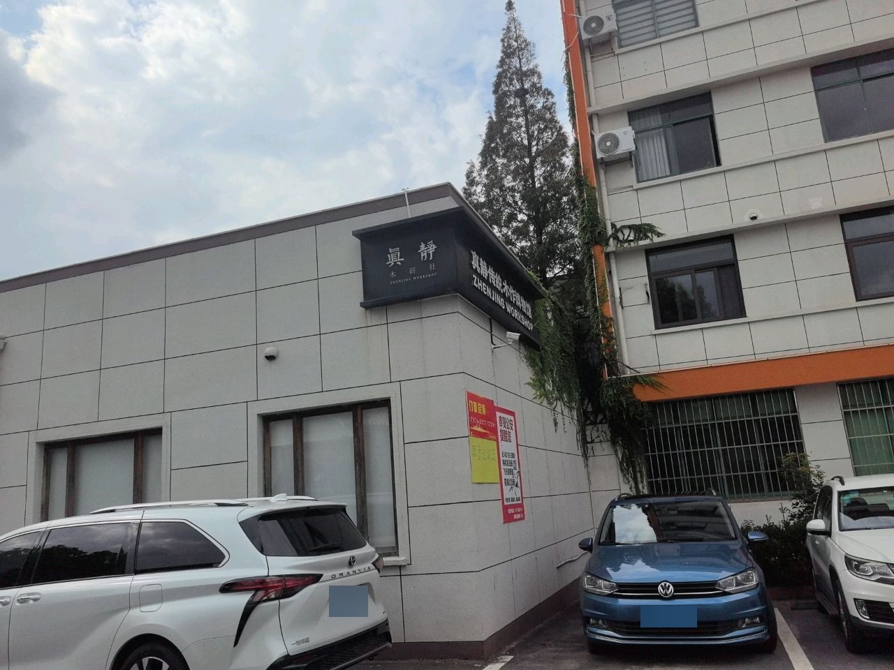 上海真静传统木作博物馆