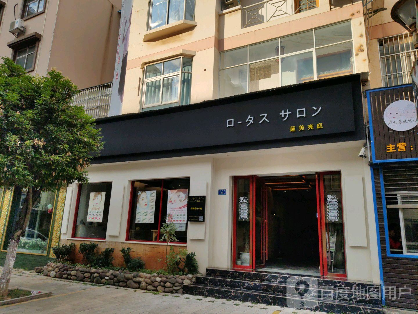 莲美亮庭