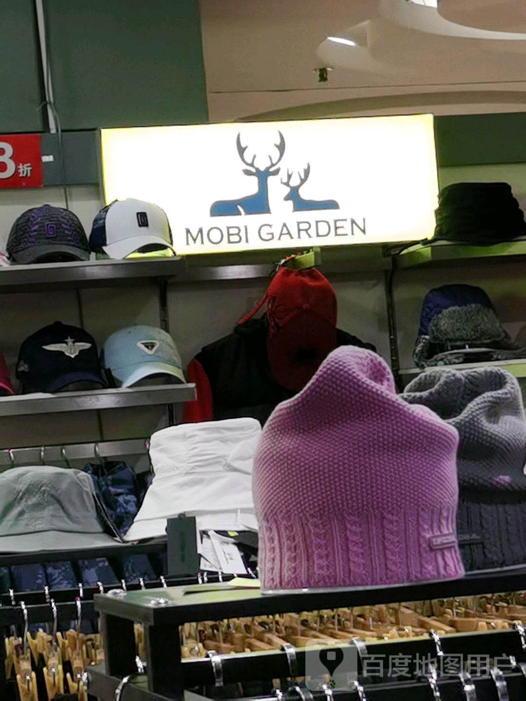 MOBI GARDEN(华星·城市奥特莱斯店)