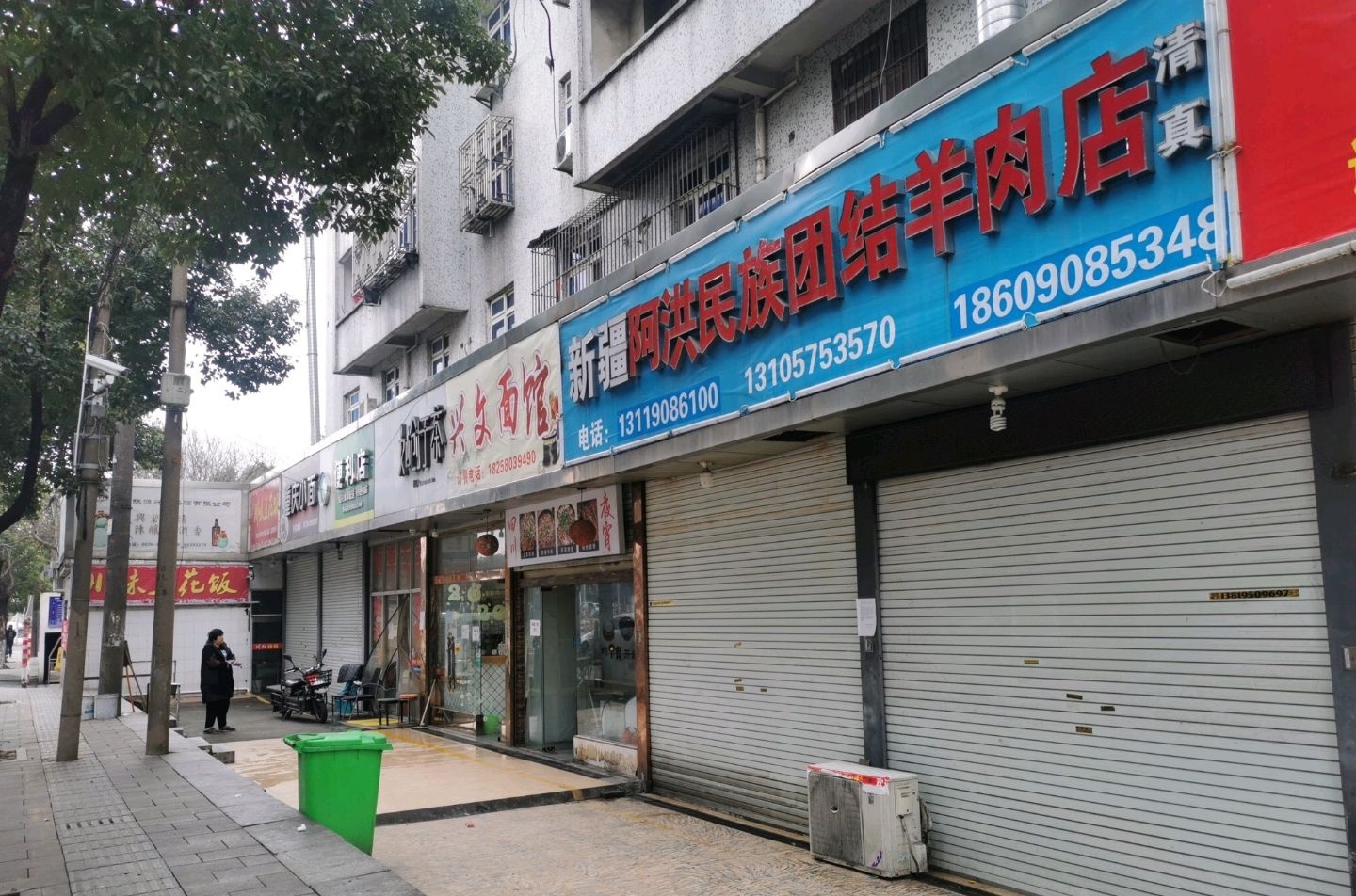 新疆阿洪民族团结羊肉店