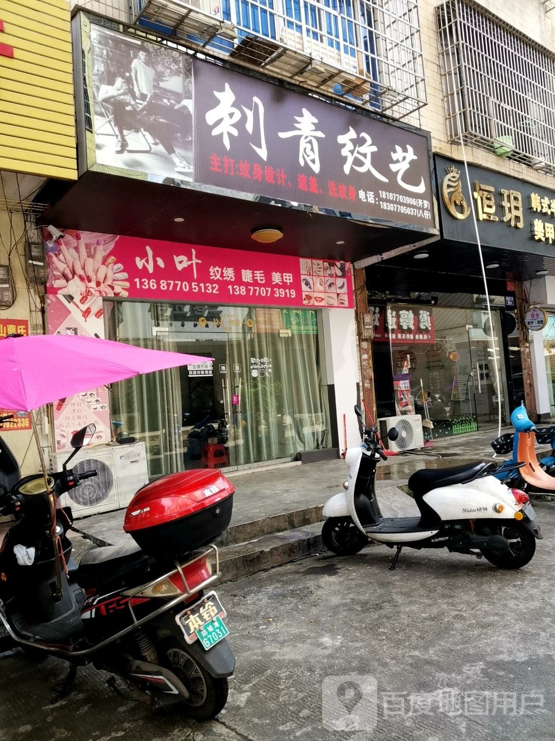 忙人纹身刺青