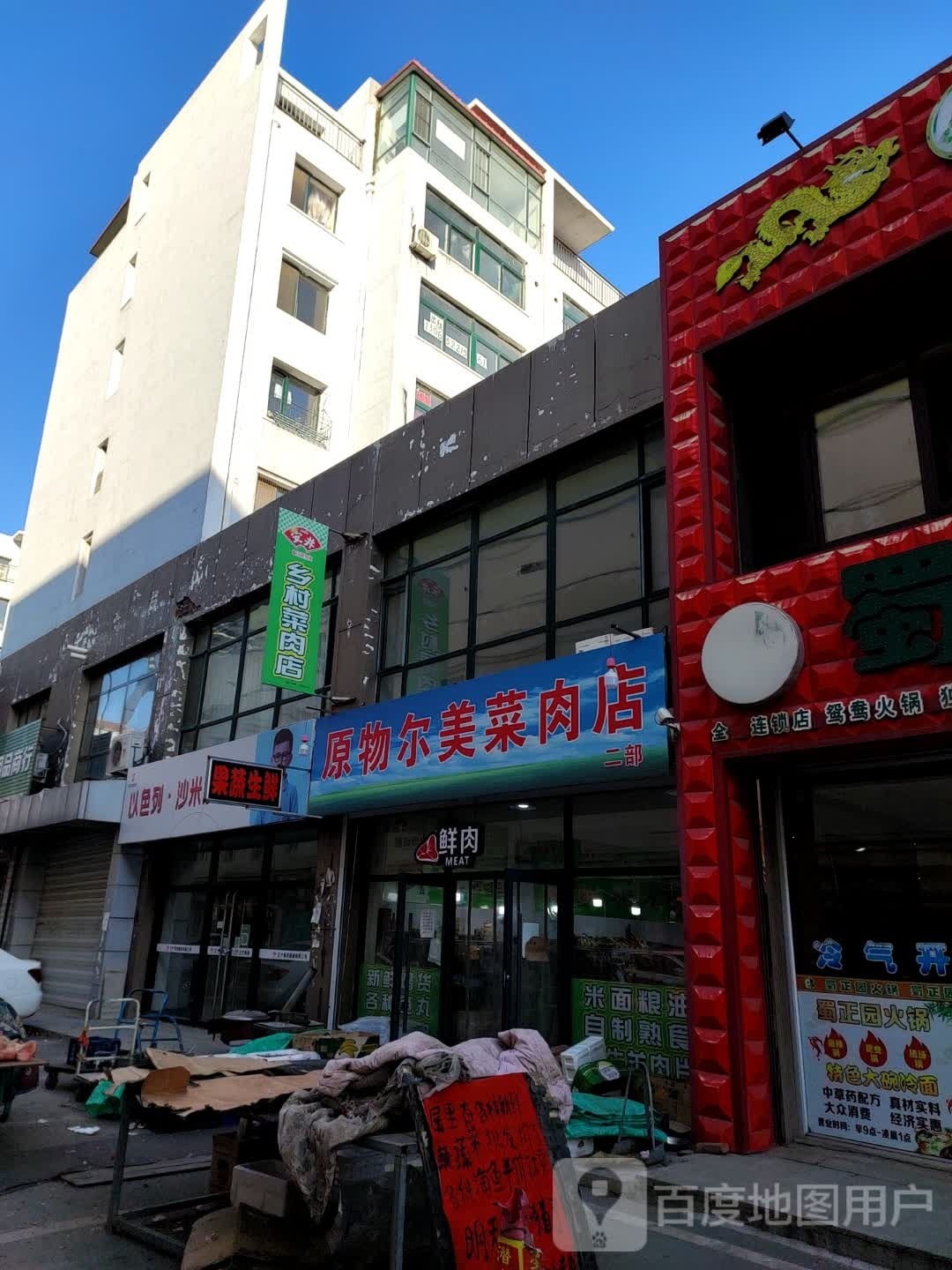 以色列沙米尔眼镜