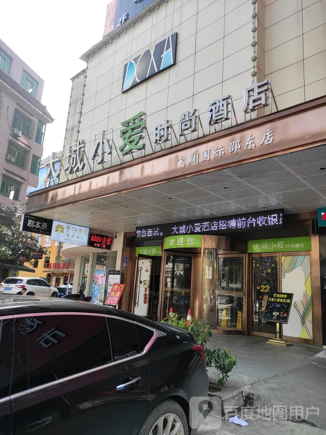 8090台球俱乐部