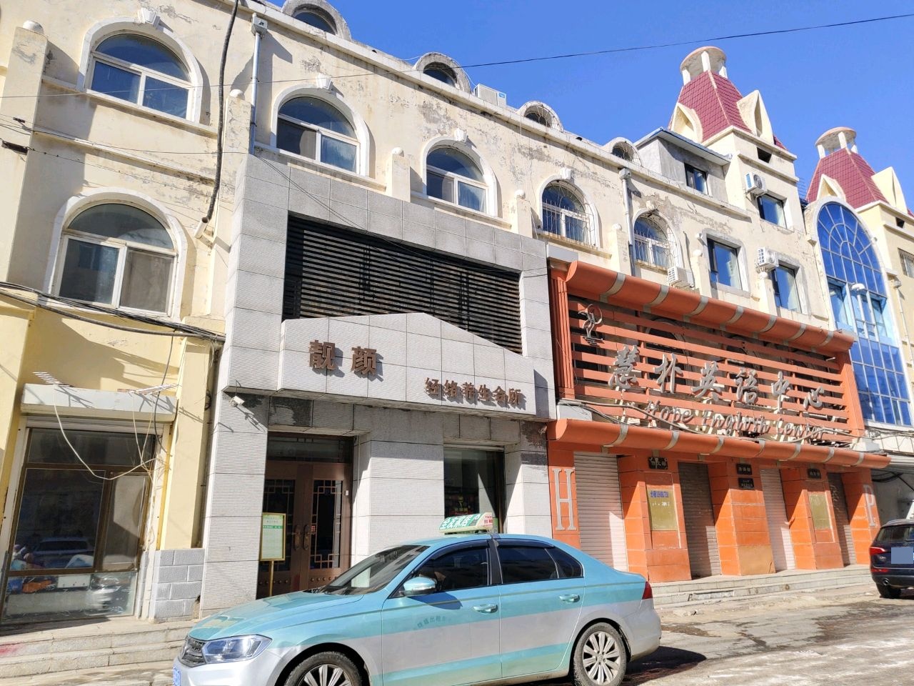 靓颜经络养生会所(吉鹤商都店)