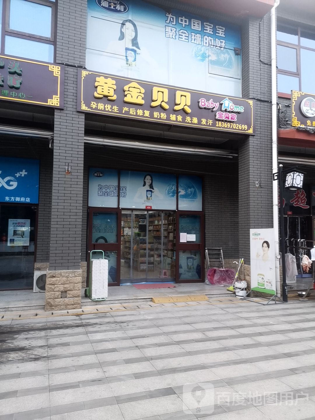 黄金贝贝