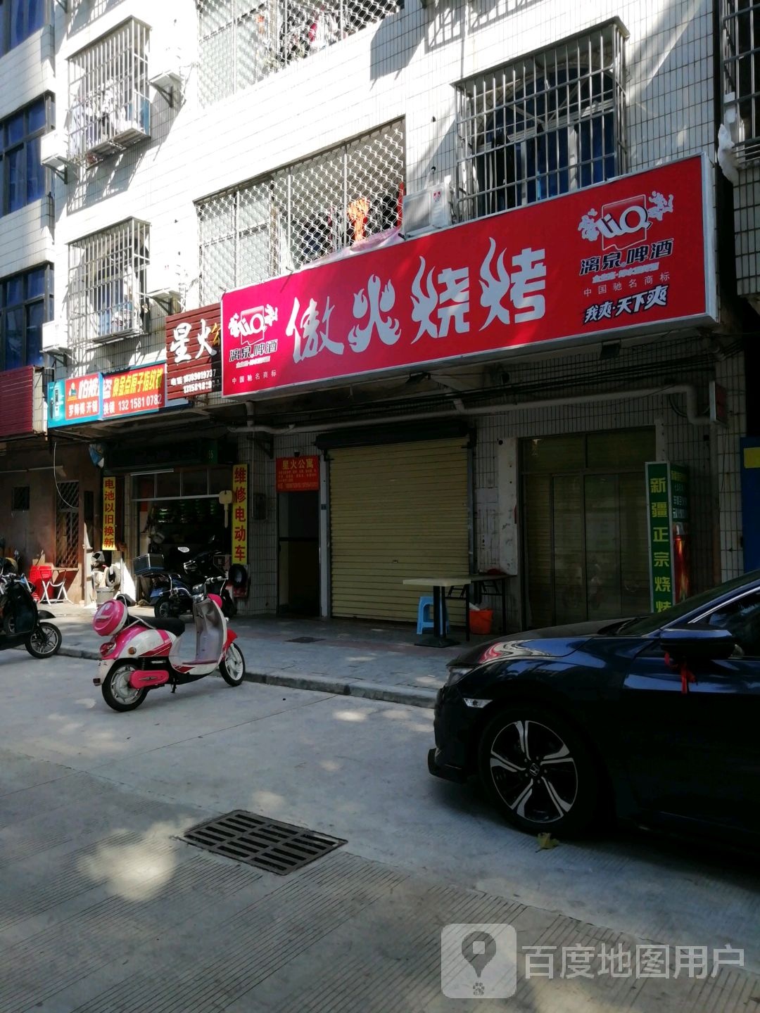 罗师傅开锁换锁