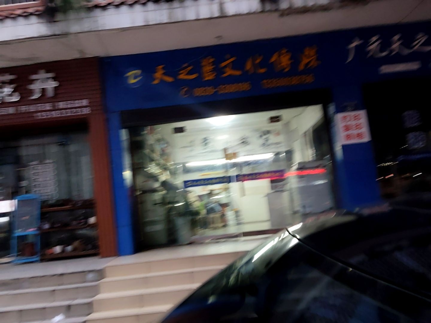 天之蓝文化传媒