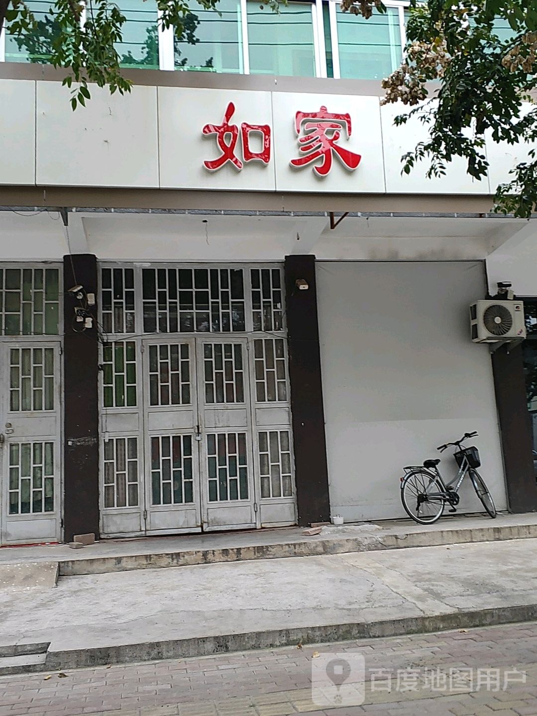 如家快捷酒店(仙坛路店)