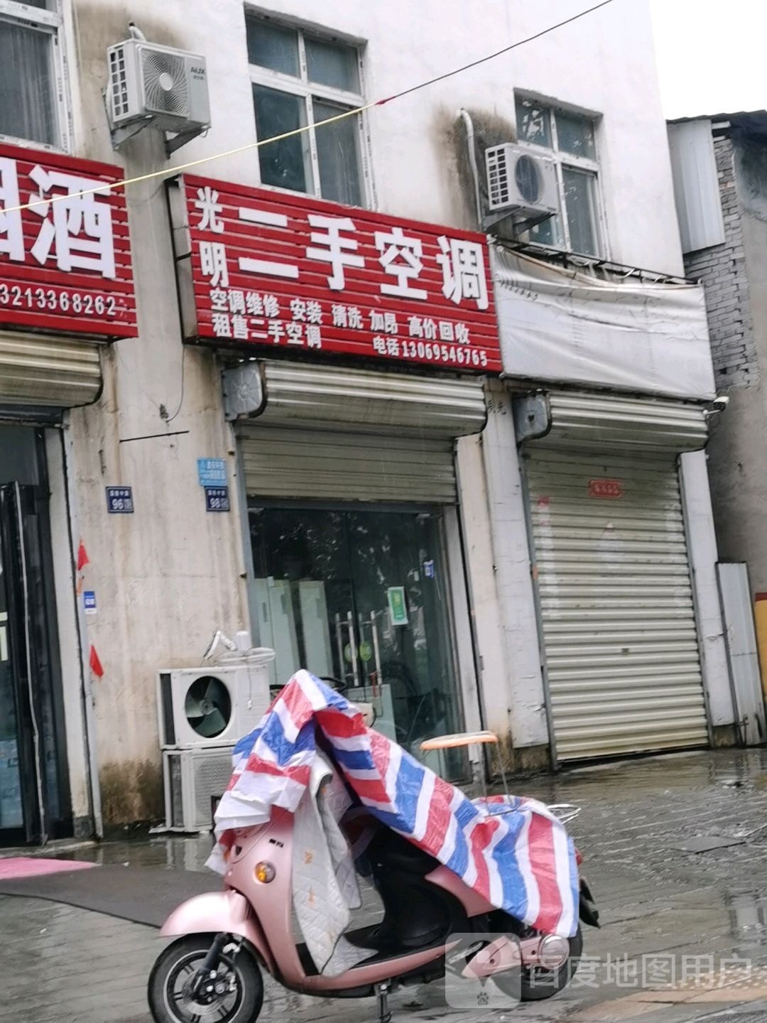 收售二手空调