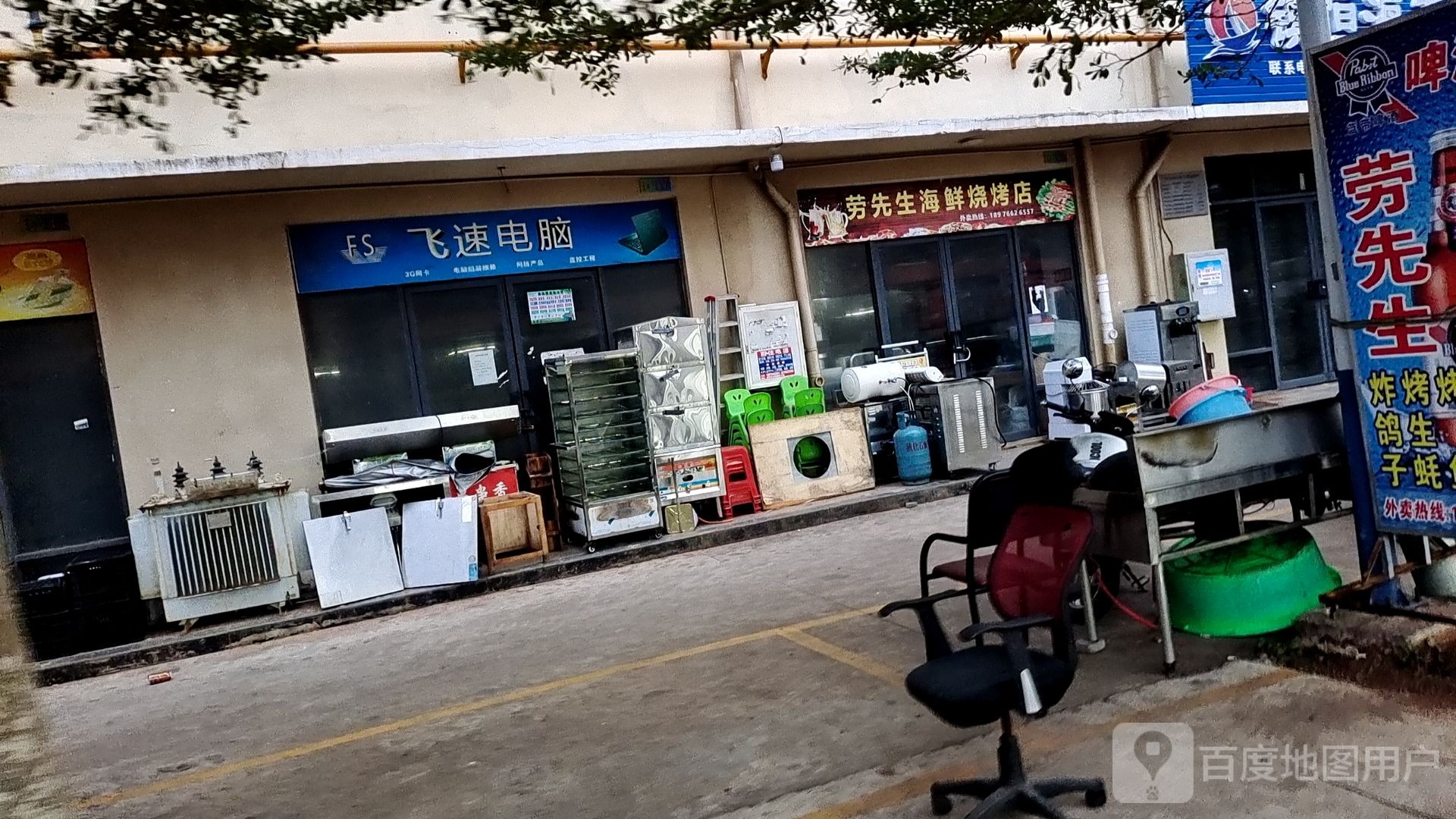 劳先生海鲜烧烤店