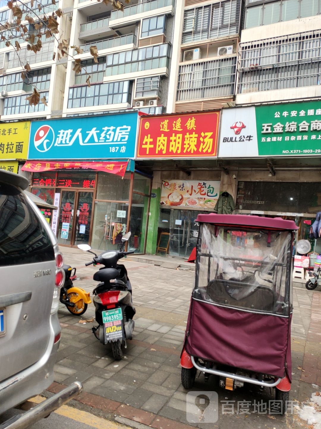 中牟县五金综合商店