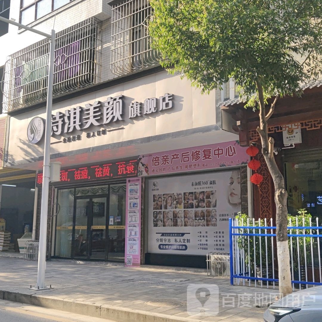 倍亲产后修复中心