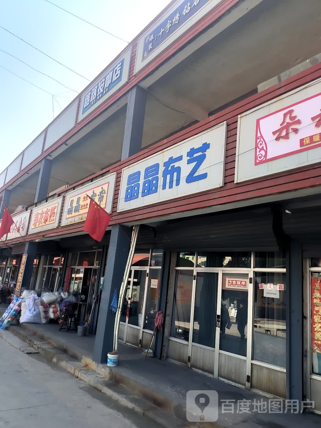 路路按摩店