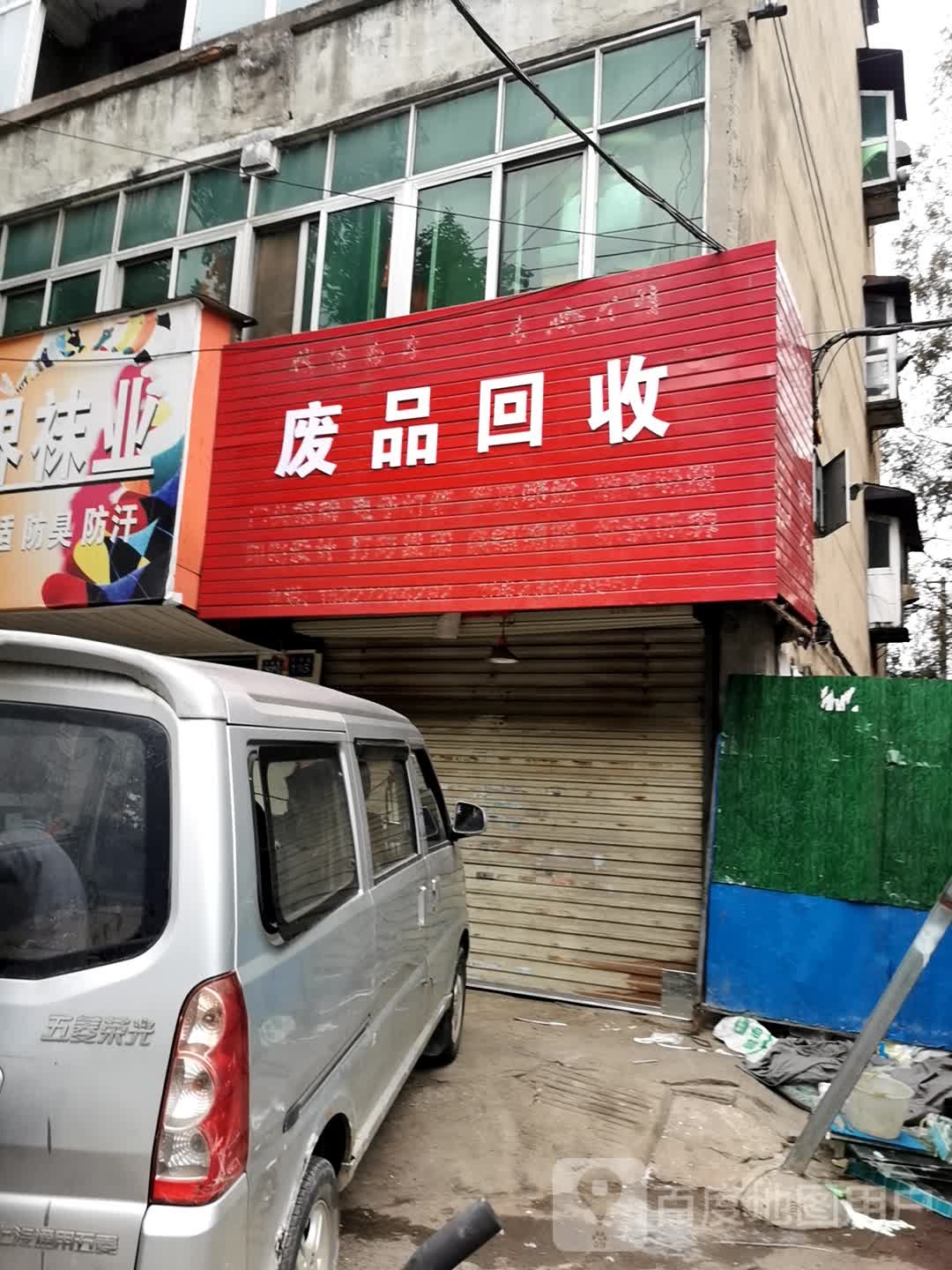 纸品回收