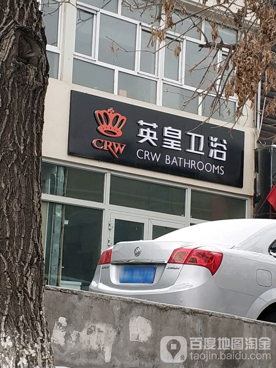 英皇喂鱼(昆仑路店)