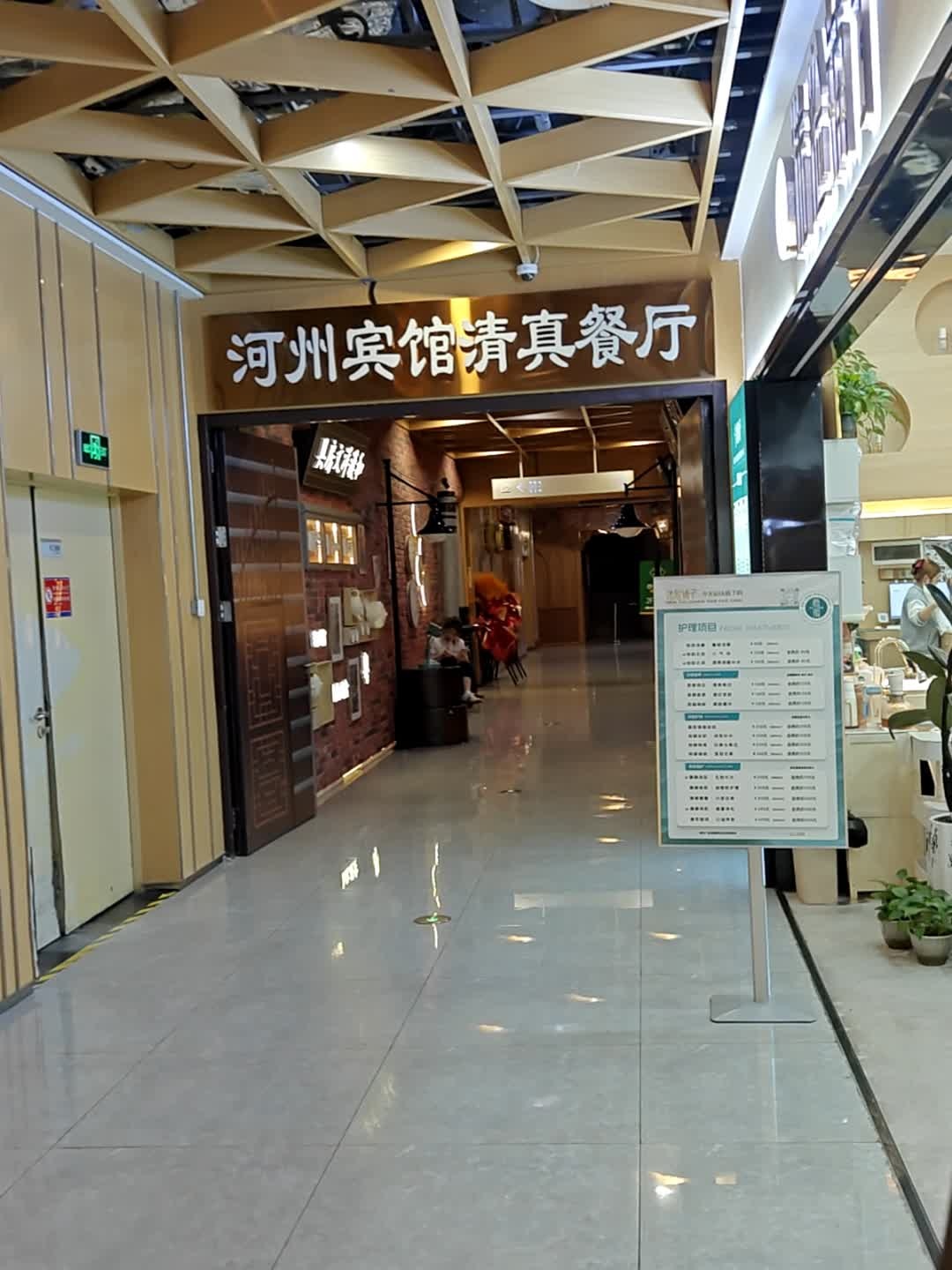 河州宾馆清真餐厅(深南万科里深南道云创汇店)