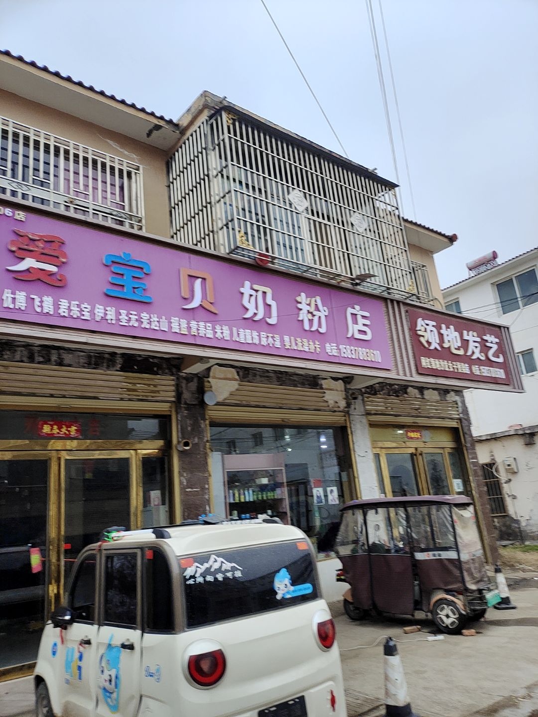 领地沙龙