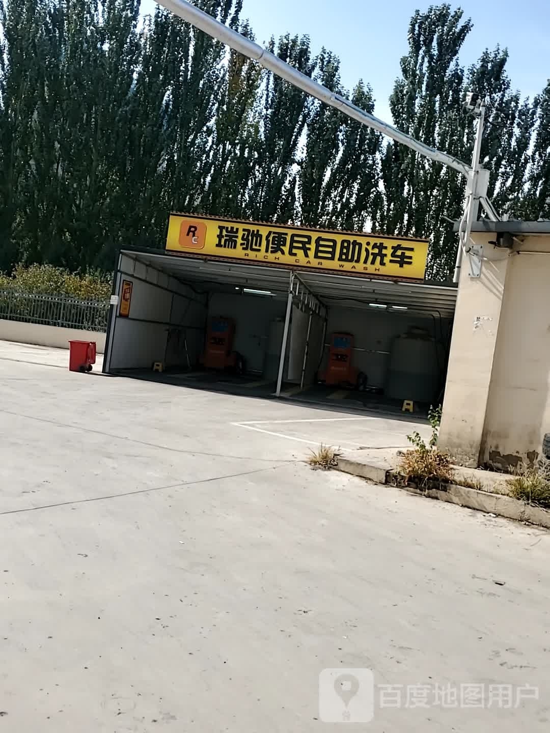 锐驰自助洗车(泰享里店)