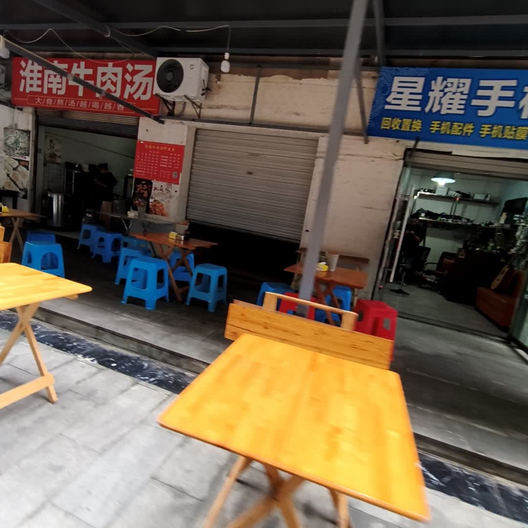 淮南牛肉汤(水井湾街店)