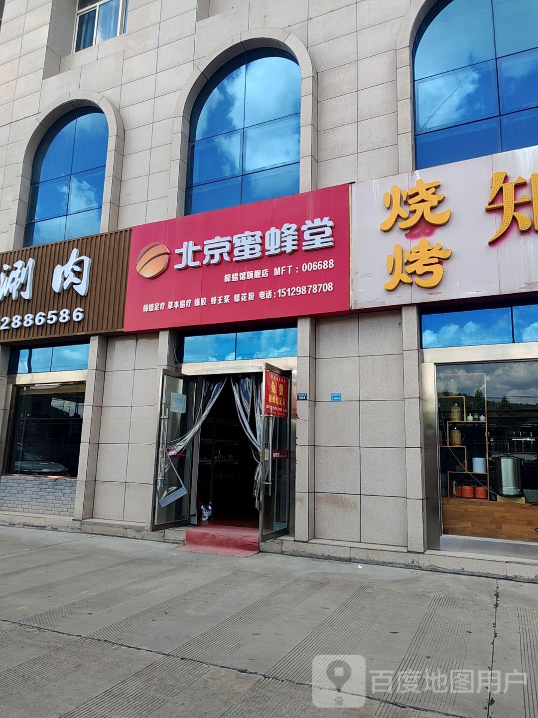 北京蜜蜂堂(蜂蜡馆旗舰店)