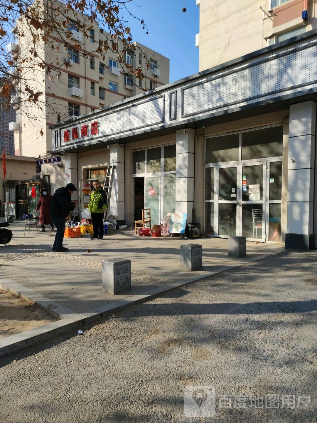 便民商店