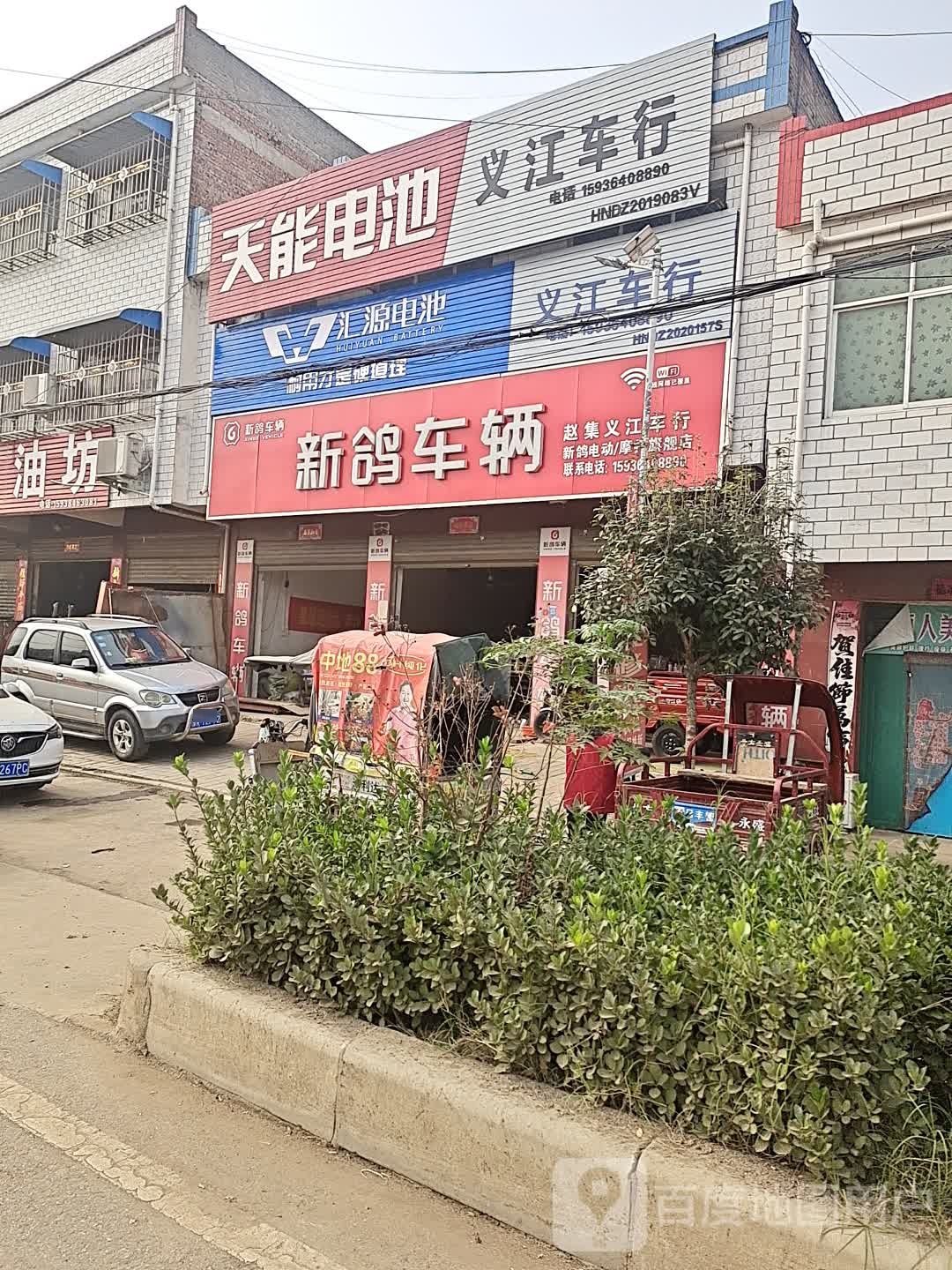 邓州市赵集镇天能电池(X040店)