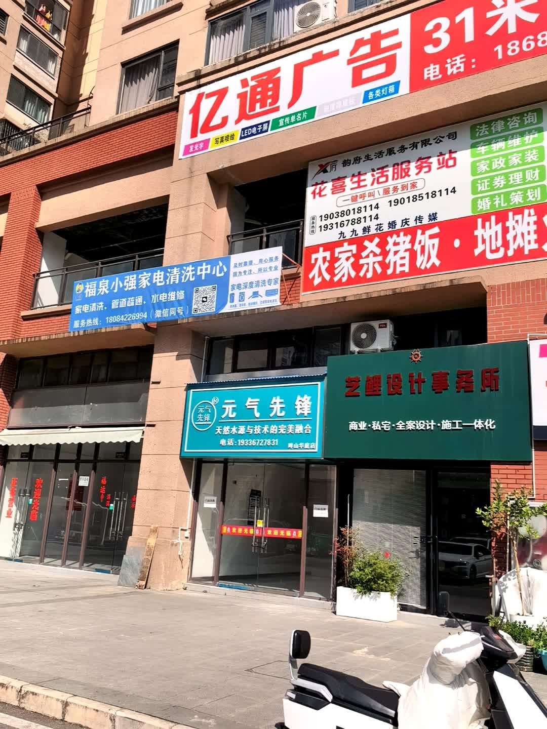 元気先锋体验馆