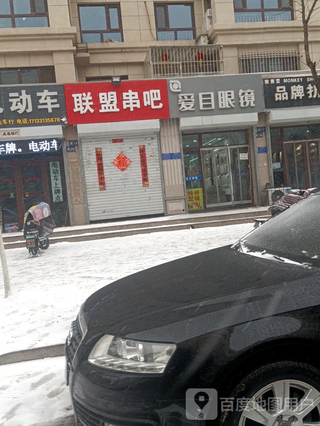 联盟串把